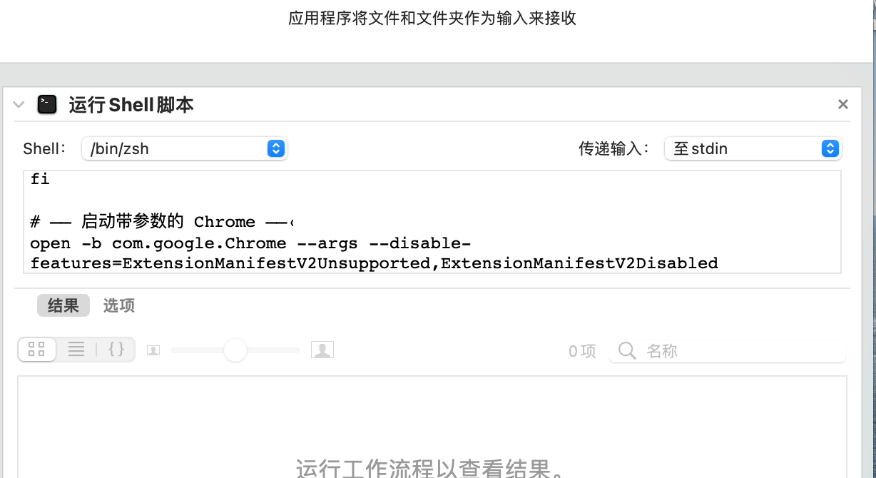 mac层序自动保存截图